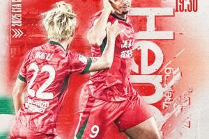 🏆2025中国足协杯第4轮 河南俱乐部酒祖杜康VS浙江俱乐部绿城